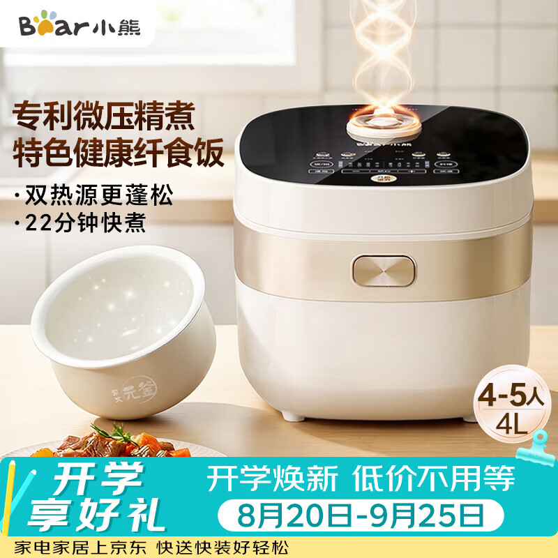 小熊(Bear)电饭煲 4~6人家用4升大容量电饭锅 柴火饭多功能智能真微压22分钟快煮米饭锅DFB-D40N1