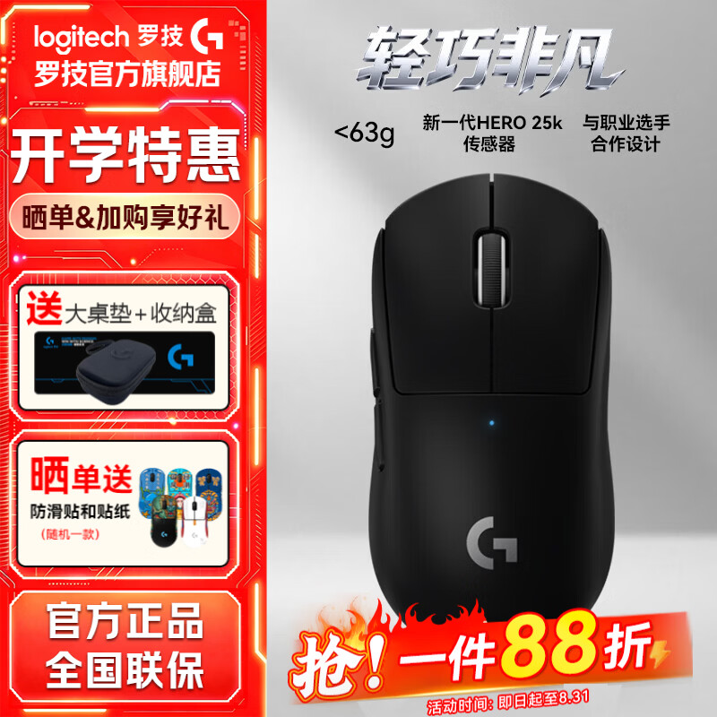 logitech 罗技 GPW 二代 2.4G Lightspeed 双模无线鼠标 25600DPI 黑色