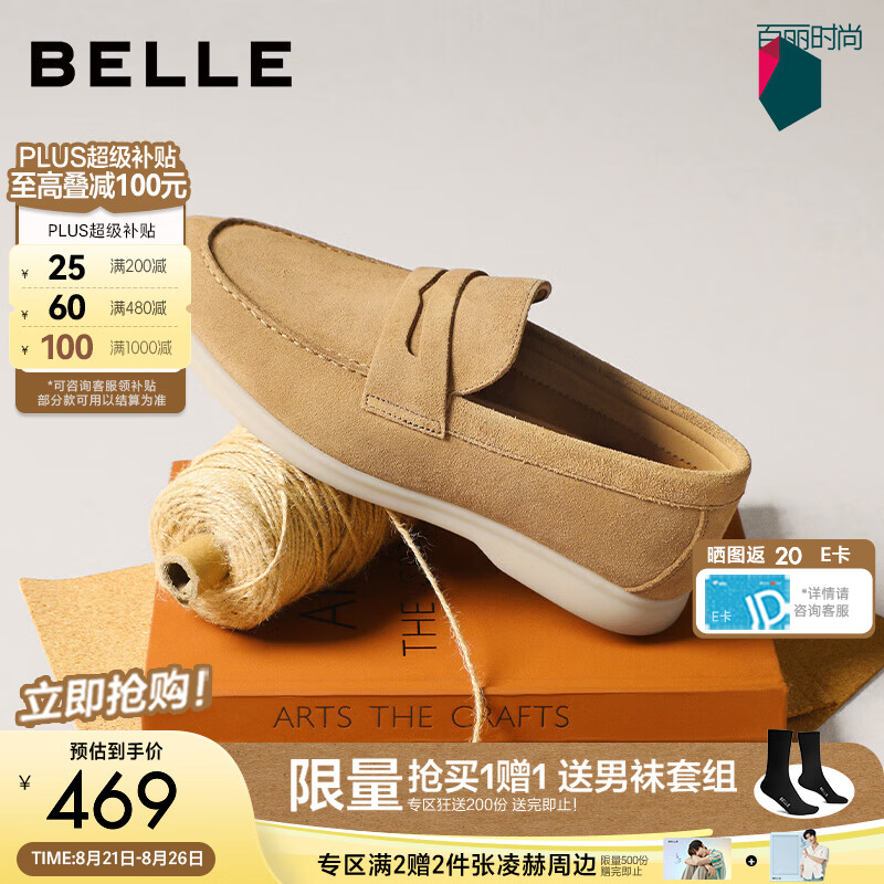 百丽一脚蹬休闲商务鞋男士2026新款秋季老钱风乐福鞋A2529CM6 卡其色 44 (270mm)