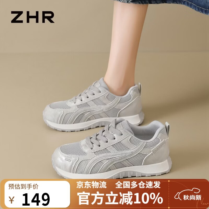 ZHR则则老爹鞋女2026新款复古运动鞋女轻便防滑跑步女鞋休闲徒步德训鞋女