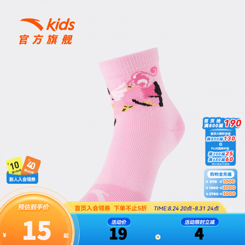 安踏儿童女小童中袜2026春季新款抗菌精梳棉袜舒适百搭休闲可爱袜子 粉色-2 S