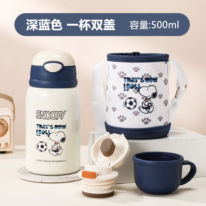 史努比儿童保温杯 39元 - 86线报