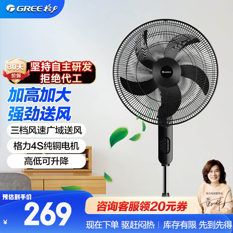 格力（GREE）【纯铜电机】落地扇远吹风可升降大风力电风扇易拆洗摇头节能卧室宿舍机械款工业商用 【强劲飓风】18寸机械款FD-45X60h6