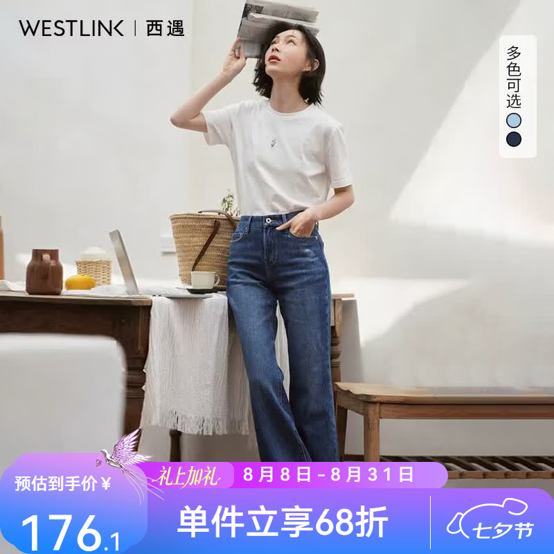 西遇（Westlink）浅蓝水洗阔腿牛仔裤女2026夏季新款莱赛尔复古宽松显瘦直筒裤 浅蓝色 付款15天 S (155)