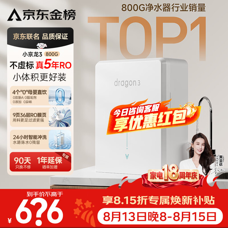 VIOMI小京龙3 800G厨下净水器5年反渗透RO膜家用大通量小体积0阻垢剂母婴直饮机净水机VR832