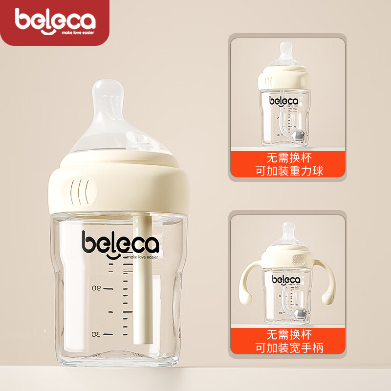 贝乐嘉(Beleca)玻璃奶瓶初生儿0-3-6个月宝宝防胀气仿母乳奶嘴新生儿奶瓶 【新生玻璃奶瓶】米色 140ml