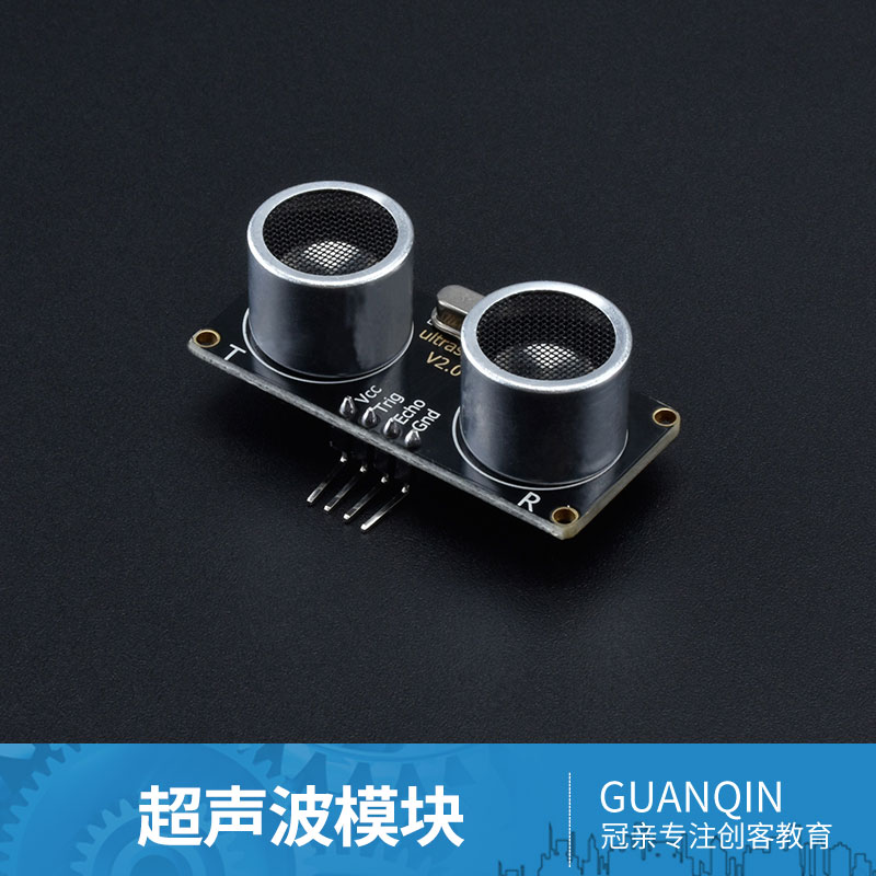 久聚和冠亲超声波距离测距模块超声波传感器宽工作电压