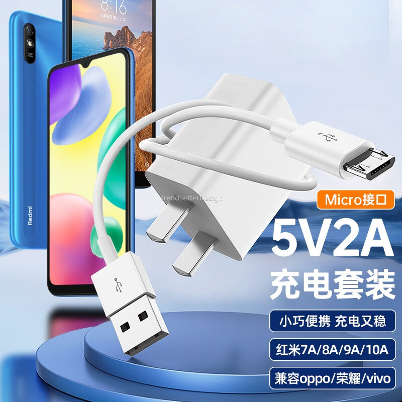 10a/9a/8a/7a/note5充电头插头数据线套装 红米10w充电器 安卓数据线