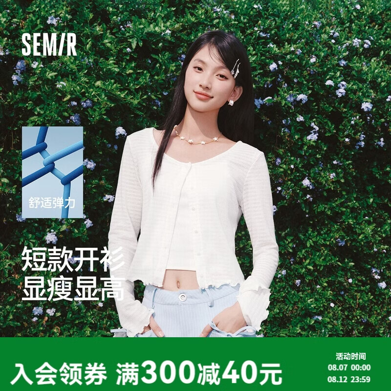 森马（Semir）长袖T恤女夏短款肌理提花修身木耳边针织衫2026开衫109326101005