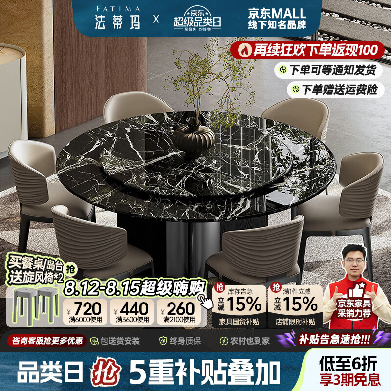 法蒂玛天然纳秋绿奢石餐桌意式轻奢高级感家用圆桌大理石圆形餐桌带转盘 1.35米天然奢石圆餐桌 单桌 单餐桌