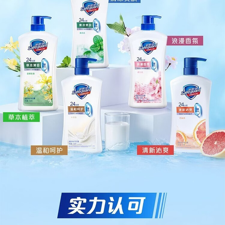 舒肤佳健康净护沐浴露 纯白清香1440g 滋润保湿 男女士通用新旧包装随机 清爽柠檬【720gX2瓶】【到手1440g】