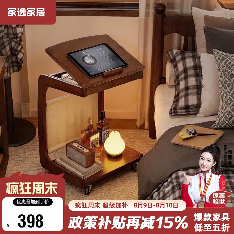 家逸实木床头柜替代品卧室简约床边柜家用床头侧边柜可移动沙发小边几