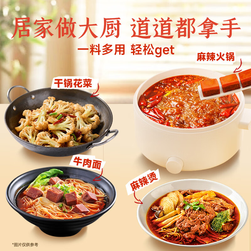 好人家厚切牛油麻辣火锅底料煮火锅冒菜麻辣烫小块分装露营便携调料 小块火锅底料50g*8【一次一块】