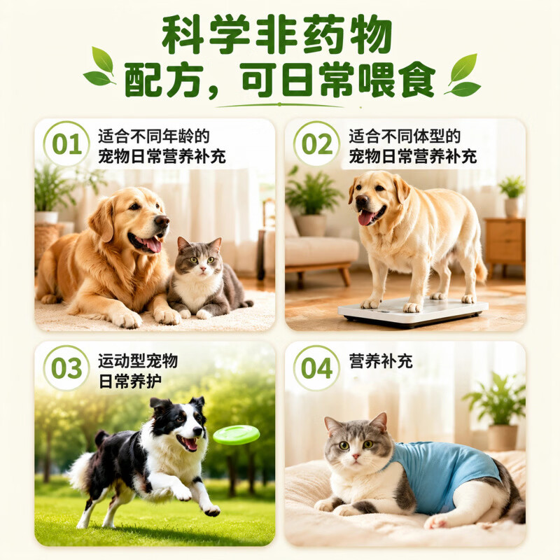 原萃保护关节软骨素狗狗专用折耳猫咪宠物钙片老犬健骨补钙鲨鱼软骨素 3 瓶全家长效装|高含量软骨素 150g*3瓶 鲨鱼软骨素