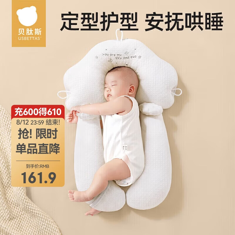 贝肽斯婴儿定型枕0-6个月圆头防偏头型宝宝枕头新生儿护颈枕0-2岁白蓝色