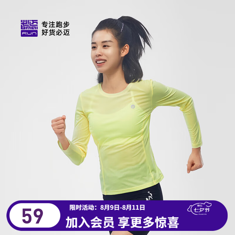 必迈（bmai）女款魔方速干长袖高弹力马拉松跑步运动套头衫柔软吸湿长袖T恤 樱草黄 女 S 女