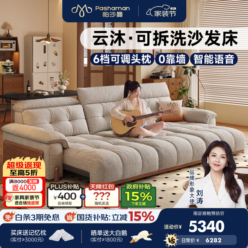 帕沙曼电动沙发床小户型客厅实木中古风雪尼尔布艺多功能伸缩沙发 GF536 【语音+遥控】2.96米多人位·双电动【头枕可调节】 【Ultra+版|云端坐感】婴幼级A类抗菌防水雪尼尔