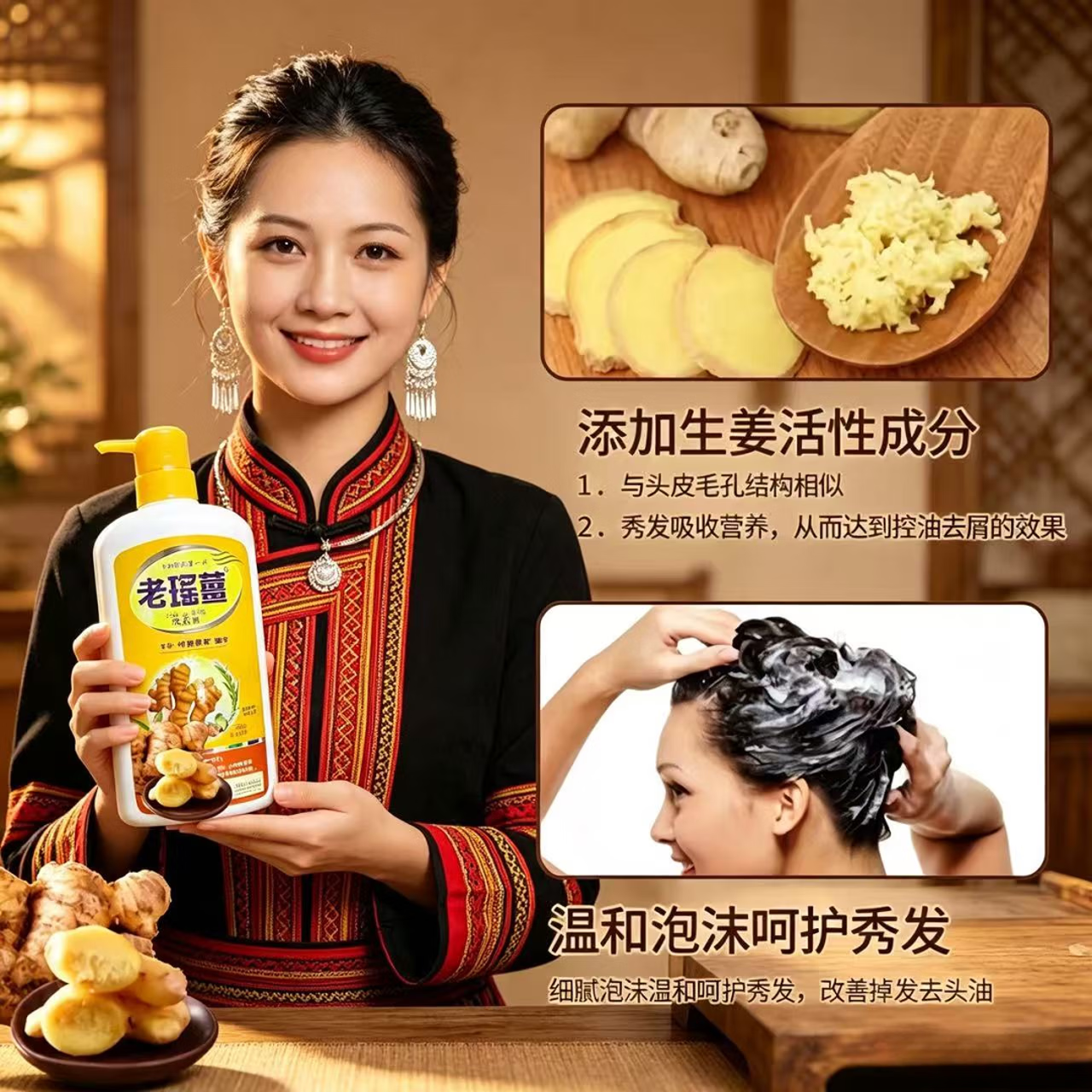 老瑤薑正品香港老瑶姜洗发水生姜米酵素精华控油去屑止痒柔顺720ml 老瑶姜1瓶