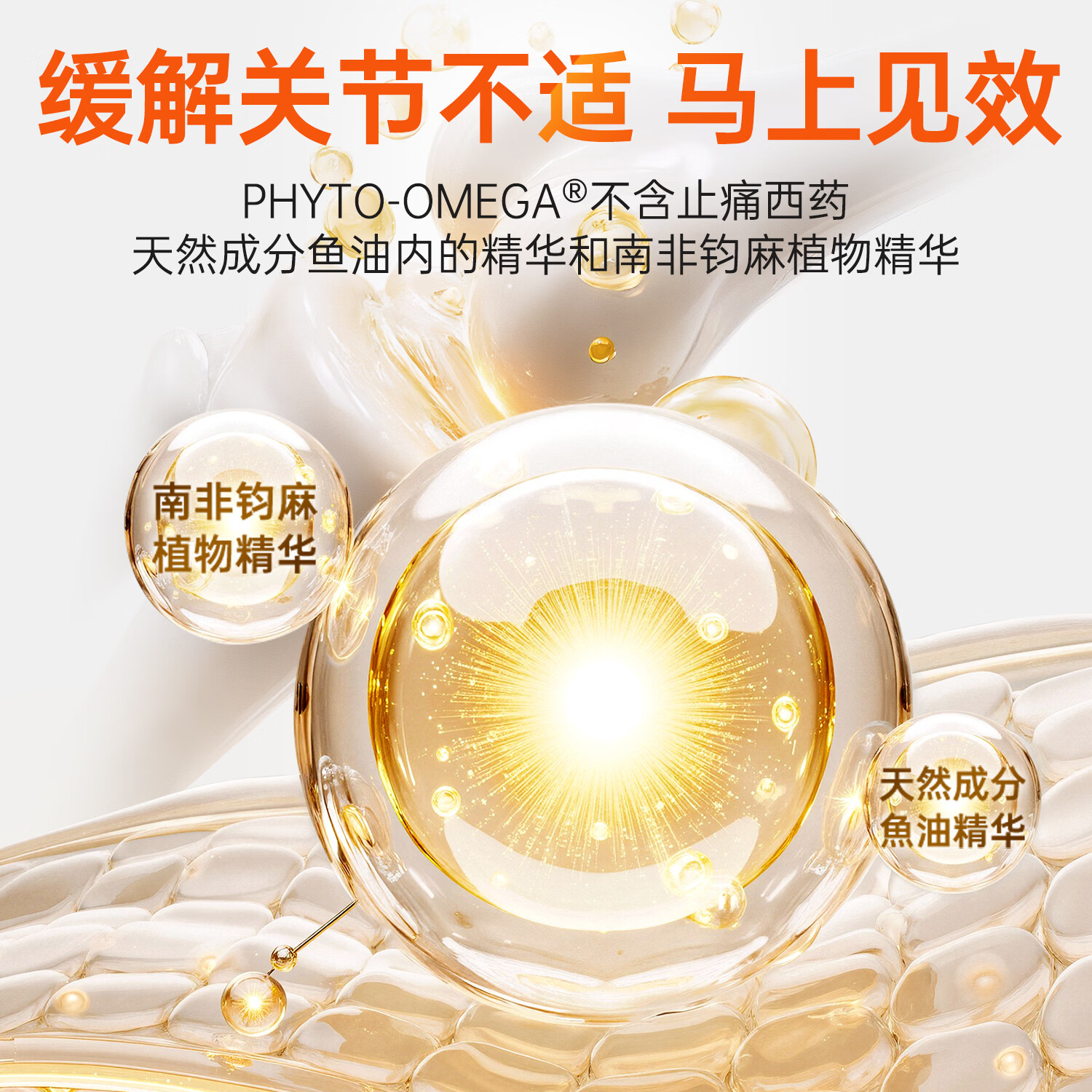 卡士蘭风节灵EPA鱼油胶囊 大豆卵磷脂片荨麻精华南非钩麻提取物缓解关节 买3送1【周期推荐】 45粒*3盒 【共发4盒】