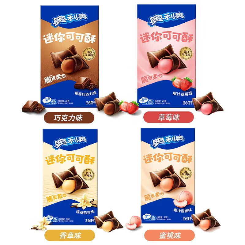 奥利奥（Oreo）巧心结迷你可可酥夹心饼干多口味可选 儿童休闲零食小吃 【可可酥】香草奶昔味 160g