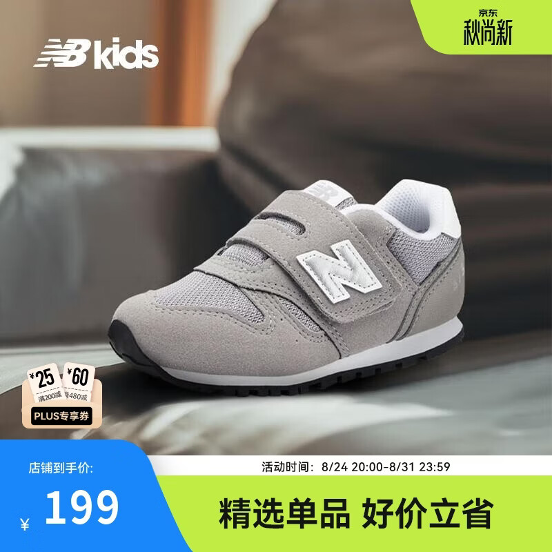 NEW BALANCE0-4岁婴童舒适软底百搭学步鞋373KG