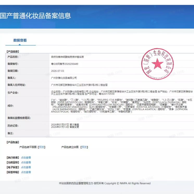 自然攻略传明酸精华液8%浓度氨甲环酸改色沉提亮肤色修复保湿中秋节送礼物 【8%传明酸】30ml*1瓶【赠20ml精华】