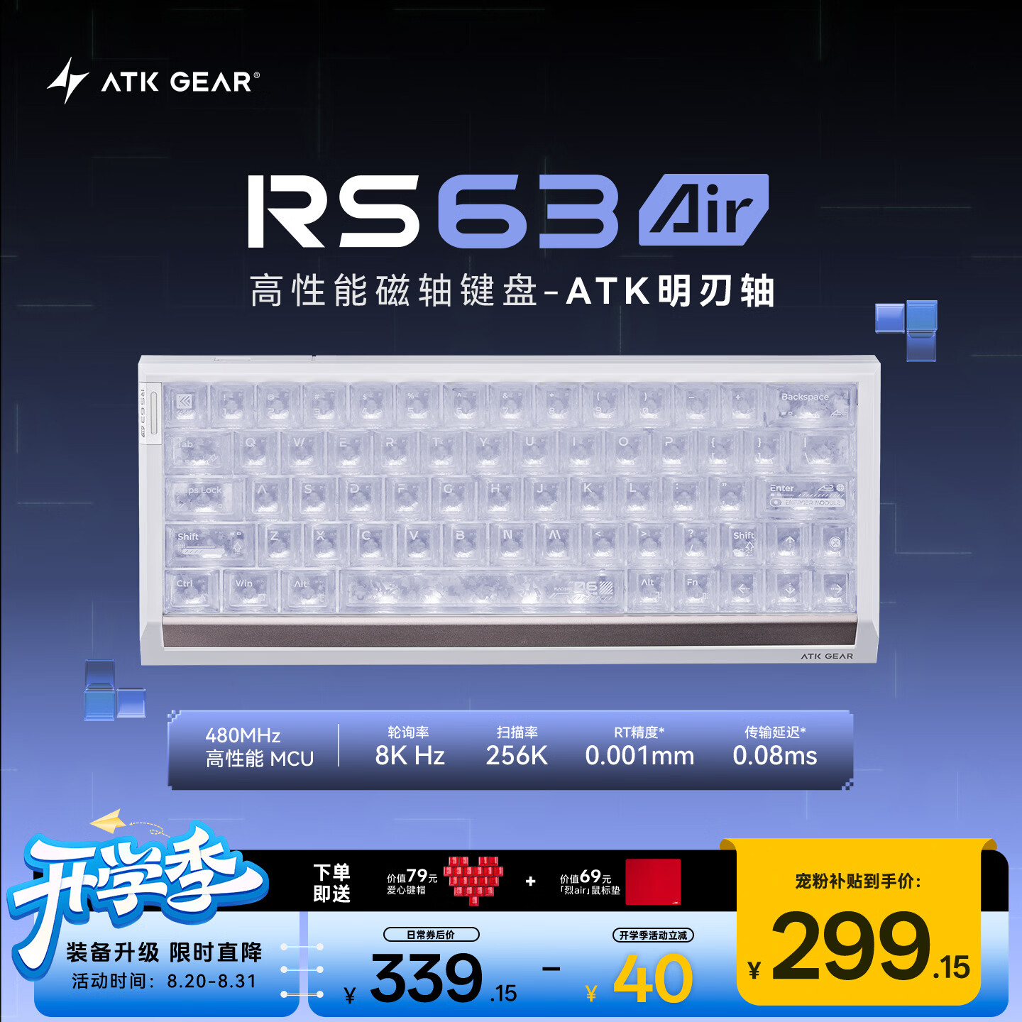 ATKRS63Air磁轴键盘 RT客制化电竞游戏机械键盘有线无畏契约68键 RS63Air 白色明刃轴