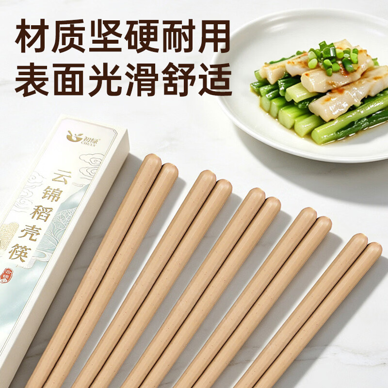 初绿稻壳筷多色新款高档家用商用筷耐高温防霉盒装包装环保筷可定制  【棕色】云锦筷3盒