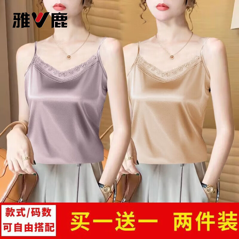 雅鹿冰丝大码吊带背心女西装内搭春夏季新款遮肚美背打底蕾丝无袖上衣 紫粉色+香槟色 2XL 141-155斤