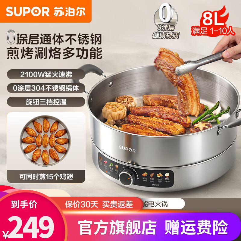 苏泊尔（SUPOR）0涂层不锈钢电饼铛2026新款家用烙饼锅加大加深电煎锅 煎饼锅 0涂层丨34cm加大