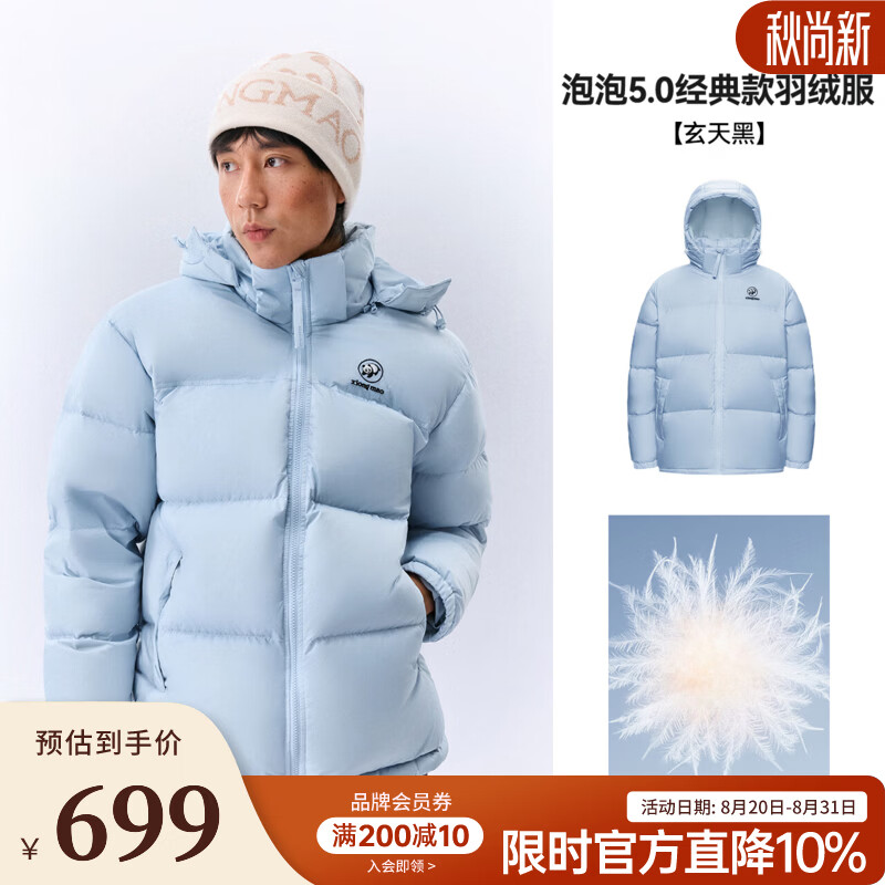 骆驼（CAMEL）泡泡5.0熊猫羽绒服男女2026新款保暖抗寒加厚面包服可拆卸帽外套 A36CR07190远山蓝 XS