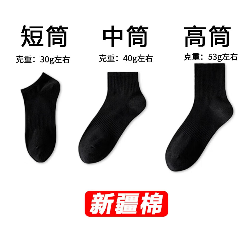 【直发】棉袜男运动吸汗防摩擦舒适透气情侣袜简约袜子袋装四季袜 白色 1双 均码 【短筒】