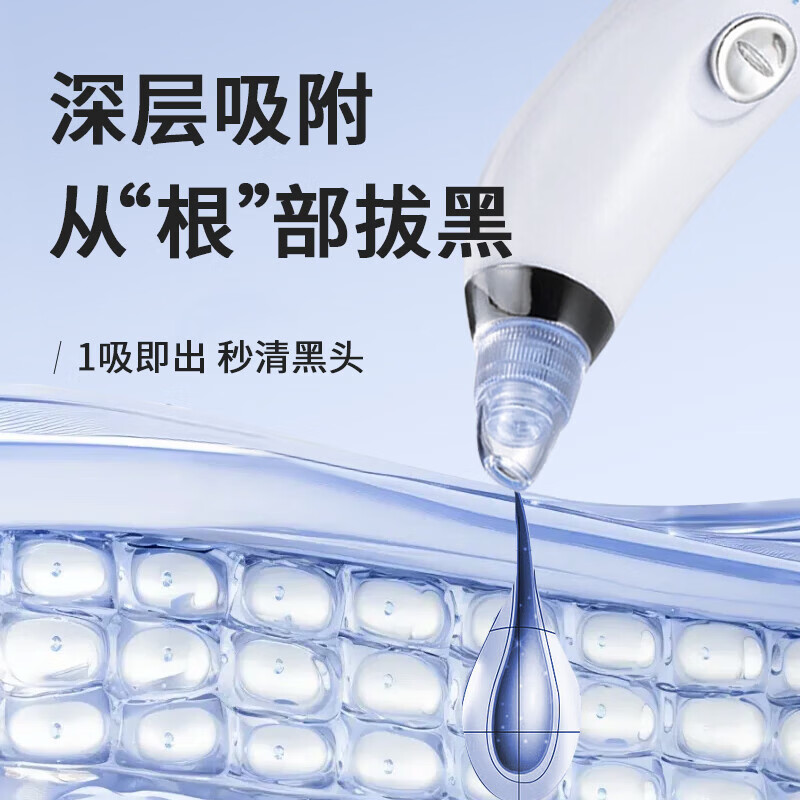 【工厂直发】吸黑头仪毛孔清洁器 粉刺洁面仪 家用黑头仪电池款 纯白