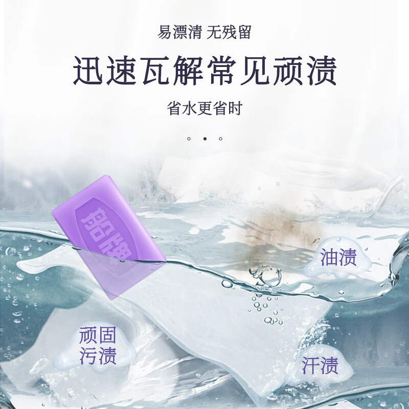 船牌肥皂洗衣皂内衣皂强力去污增白持久留香洗衣肥皂家用实惠装老肥皂 【柠檬+内衣】柠檬芳香皂226g*2+女士专用皂102g*2