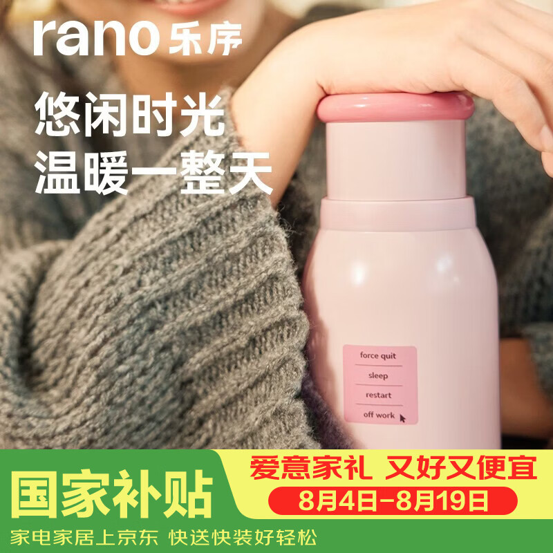 乐序rano保温杯女生大容量陶瓷内胆便携保冷水杯菇菇杯高颜值七夕礼物 下班高手-粉【陶瓷内胆】500ml 京东折扣/优惠券