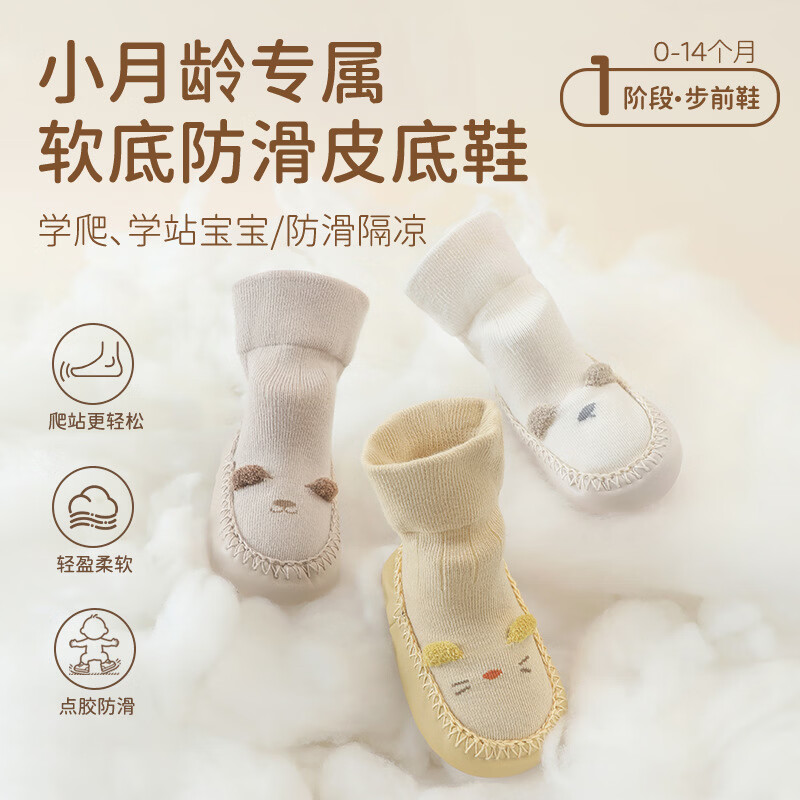 五朵棉秋季新款宝宝学步鞋卡通软底舒适宝宝地板鞋袜糖果色松口不勒脚 粉色 6-12月 (M)
