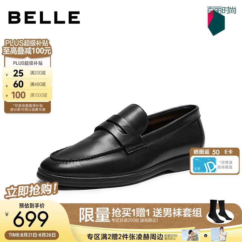 百丽一脚蹬商务皮鞋男2026新款秋季通勤正装乐福鞋H9001CM6 黑色 38 (240mm)