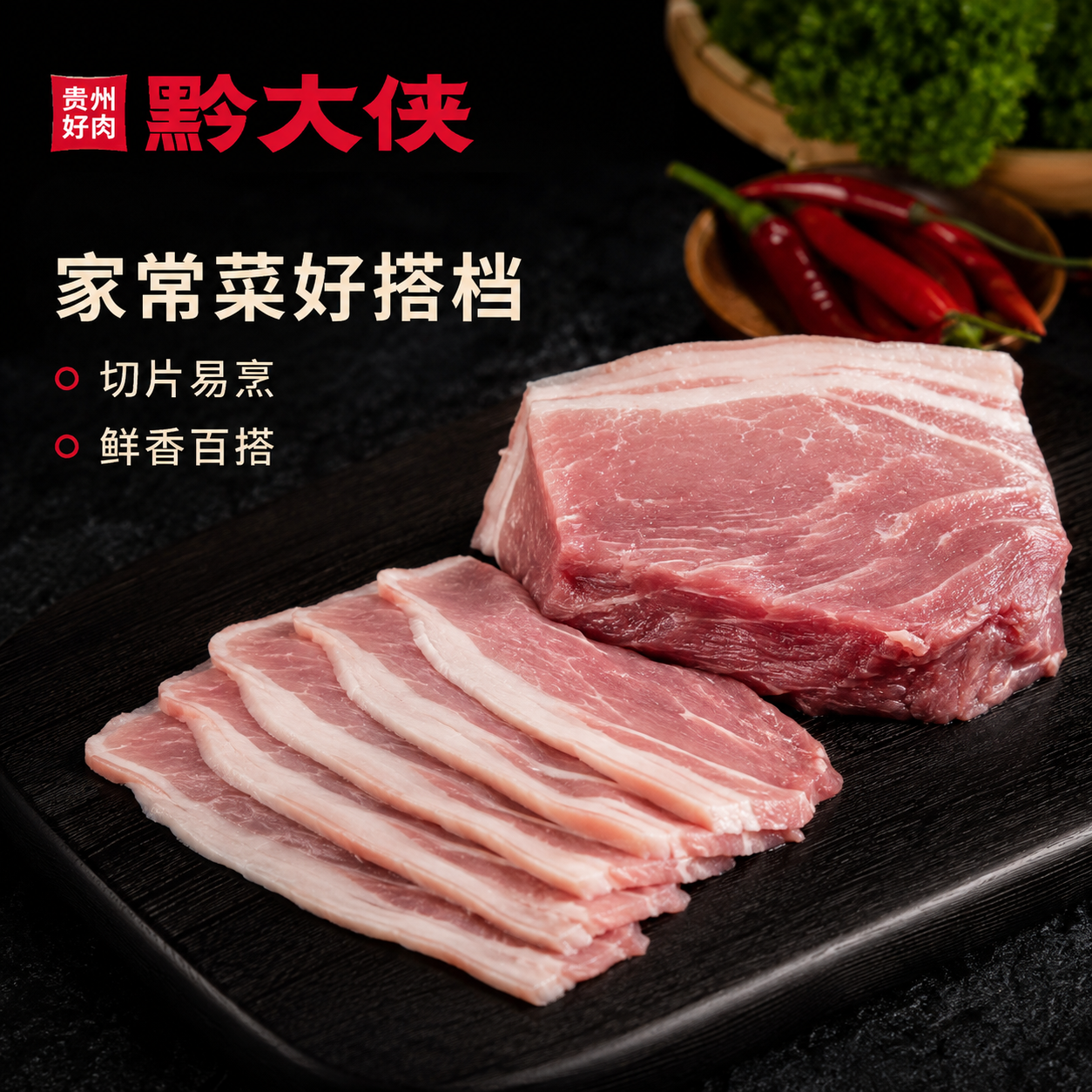 黔大侠猪腿肉贵州高原慢养山猪前后腿肉原切生鲜猪肉炒菜冷冻烧烤食材 腿肉500g*2袋
