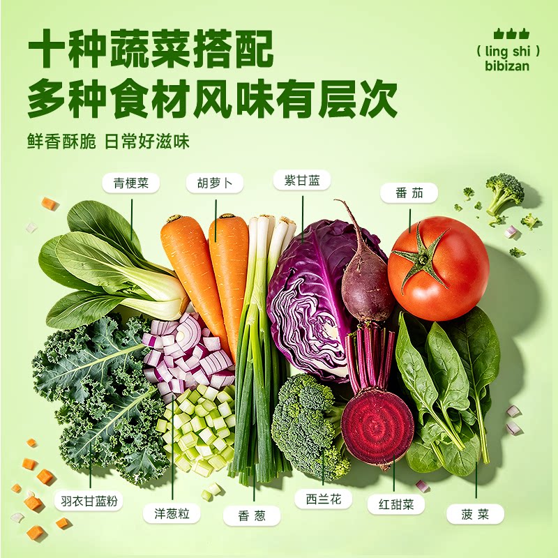 比比赞蔬菜味薄脆饼干独立包装零食 十蔬夹馅小圆饼180g*2