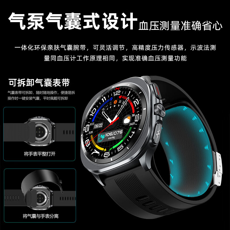 华为智选通用医用手表血压血糖尿酸健康监测智能手表心率心电图心脏血氧睡眠一体机手环手表最新款 旗舰款【气泵式气囊款】医用级