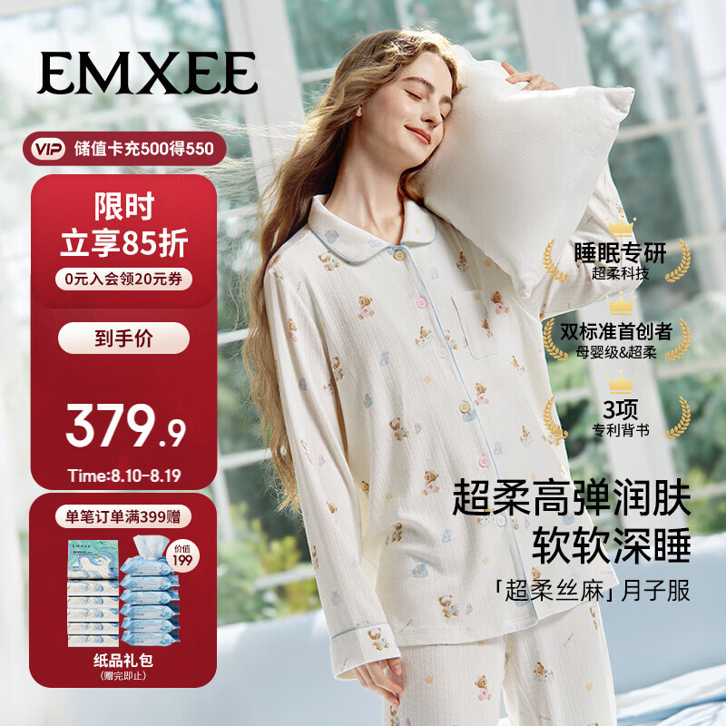 嫚熙（EMXEE）深睡孕妇睡衣超柔丝麻月子服孕产妇产后春夏家居服套装 小熊白色L