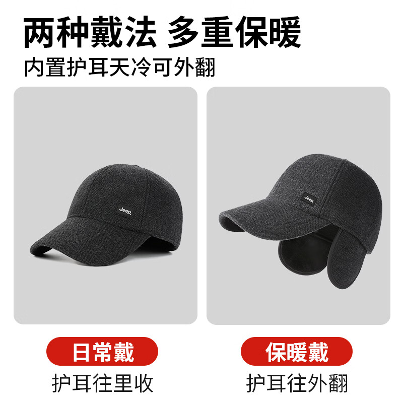 JEEP鸭舌帽男士冬季帽子护耳保暖羊毛男士棒球帽高端帽子2026新款 深灰色 均码 可调节