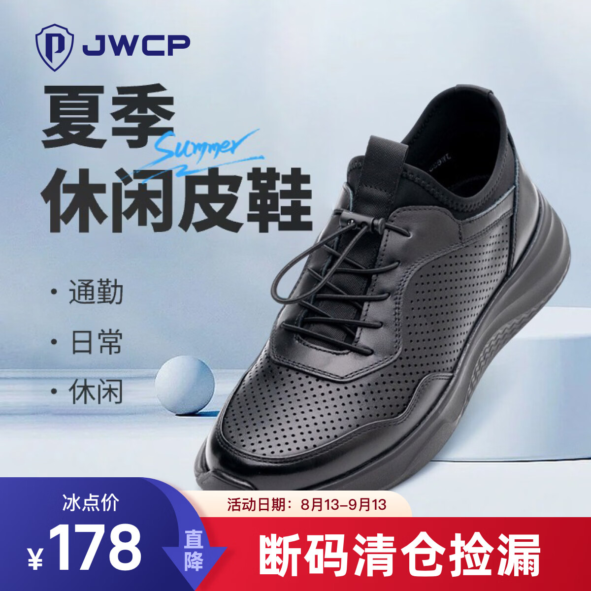 JWCP警网优选夏季新透气轻盈耐磨运动牛皮鞋男士商务休闲通勤鞋663款 黑色 46 (280mm)