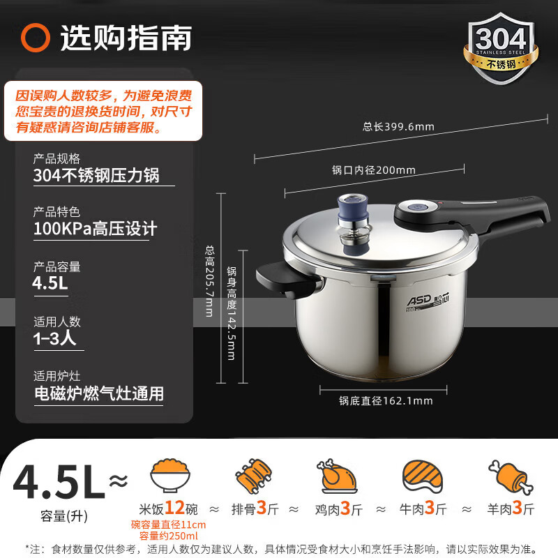爱仕达(ASD)高压锅304不锈钢100kPa压力锅智芯示压15重防爆燃气灶电磁炉通用 智芯示压100kPa高压15重防护 22cm