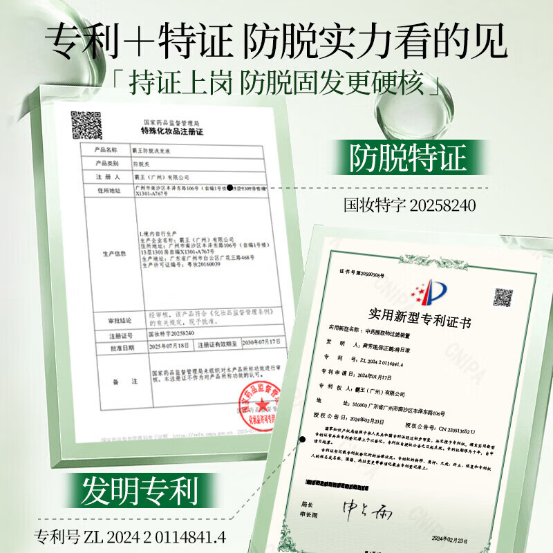 霸王防脱洗发水套装人参熬夜压力大脱发强韧发根洗发露男女士 防脱洗发液500ml+防脱调理发膜180ml
