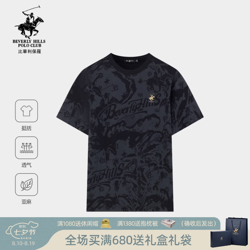 比华利保罗【透气亚麻】2026七夕礼赠男士圆领短袖T恤高端休闲百搭上衣 99黑色 XL 京东折扣/优惠券