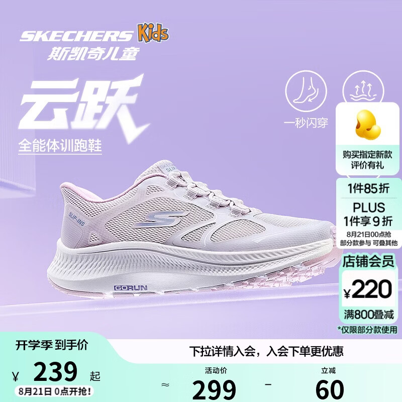 Skechers斯凯奇自营云跃闪穿鞋儿童专业减震跑步鞋大童运动鞋303985L