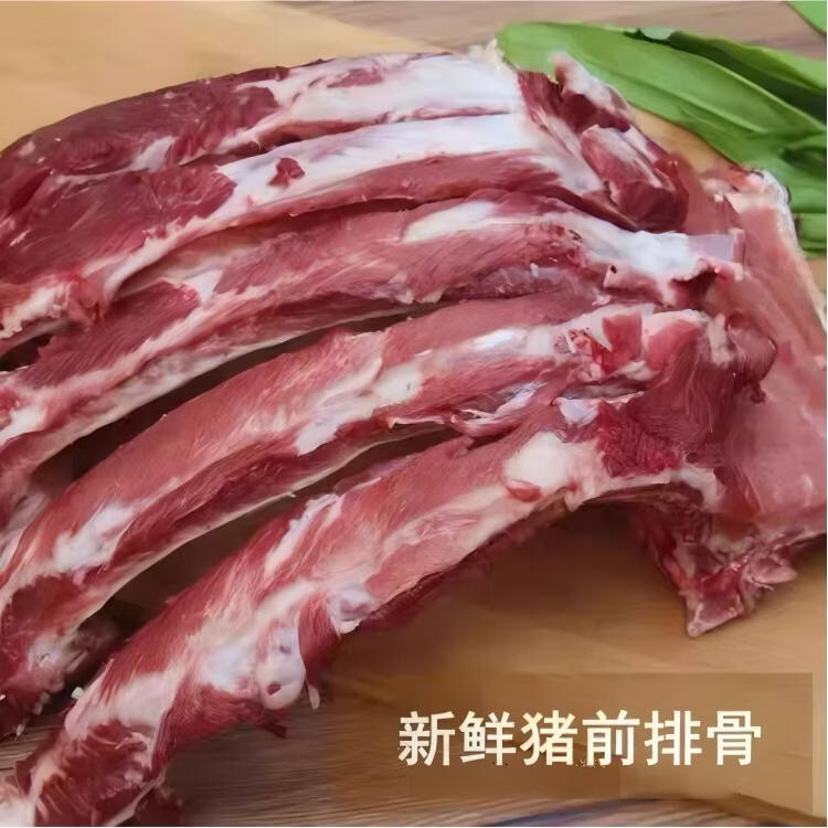 灿食客原切猪前排含15%脊骨和2%脆骨5斤 前排含15%脊骨2%软骨5斤