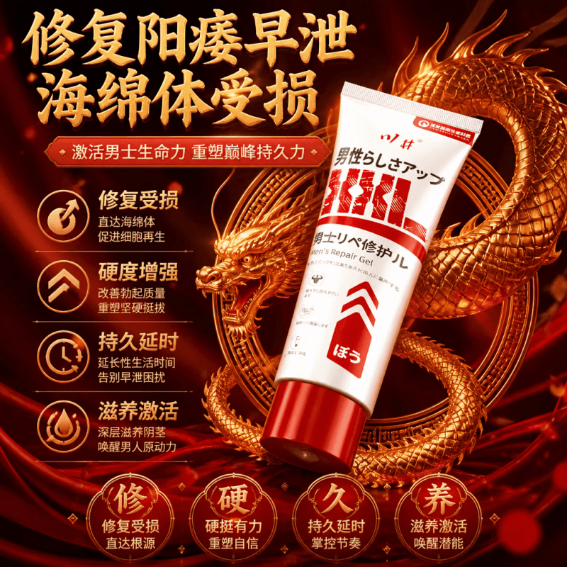 拉贝迪娜【官方正品】男士修复海绵体二次发育增大增粗 [五支巩固不反弹]变大变粗变硬长(偏远地区补差价) 京东折扣/优惠券
