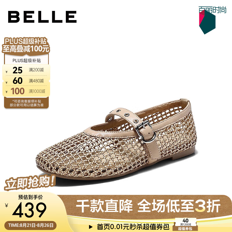 百丽透气网面度假风玛丽珍鞋女2026夏新商场同款薄底单鞋 黄色 36 (230mm)
